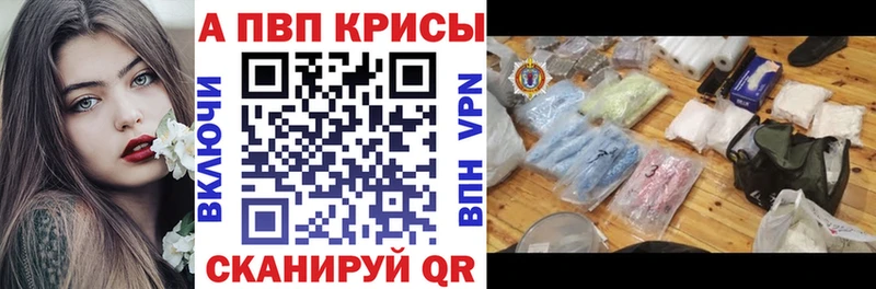 Купить  Бугуруслан  Alpha PVP кристаллы 